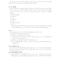 저당권설정계약서 저당권설정계약서